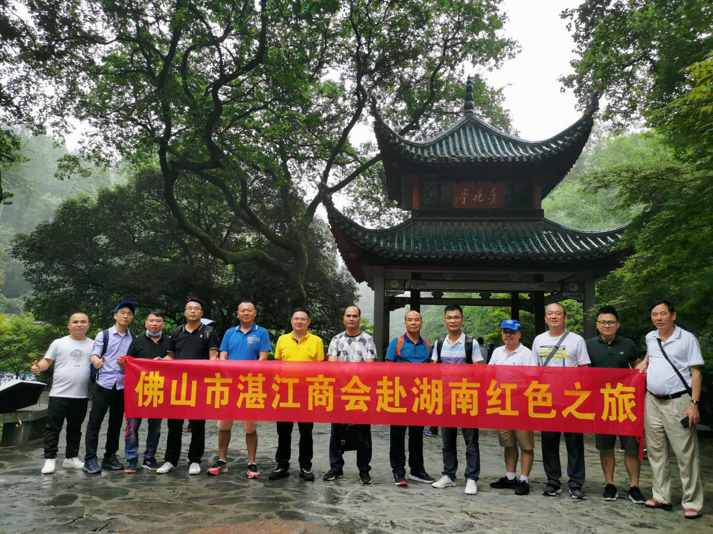 不忘初心，砥礪前行——廣東金一百集團董事長(cháng)、佛山市湛江商會(huì )會(huì )長(cháng)林濟寬帶隊開(kāi)展湖南紅色學(xué)習之旅