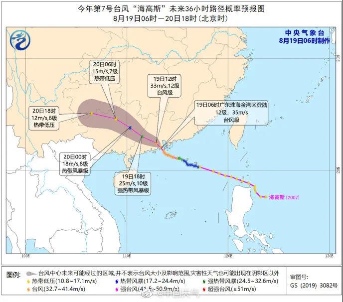 臺風(fēng)“海高斯”以巔峰狀態(tài)登陸珠海，粵西等地將遭狂風(fēng)暴雨